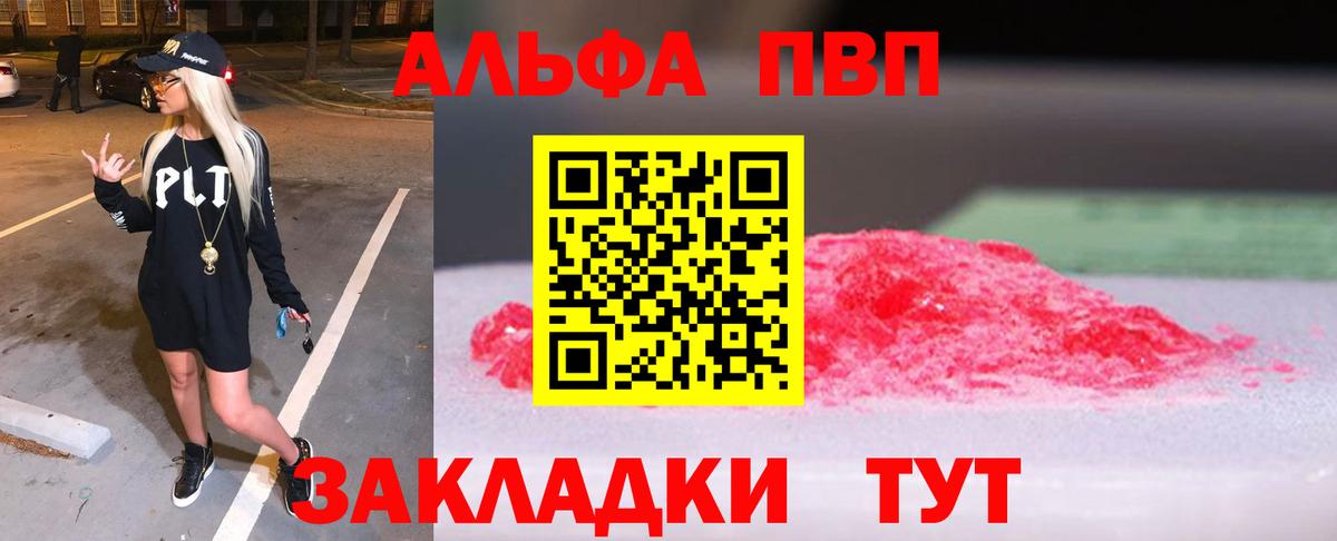 Петрозаводск  A PVP  Вход с VPN  Alpha PVP Соль  Alpha-PVP крисы CK 