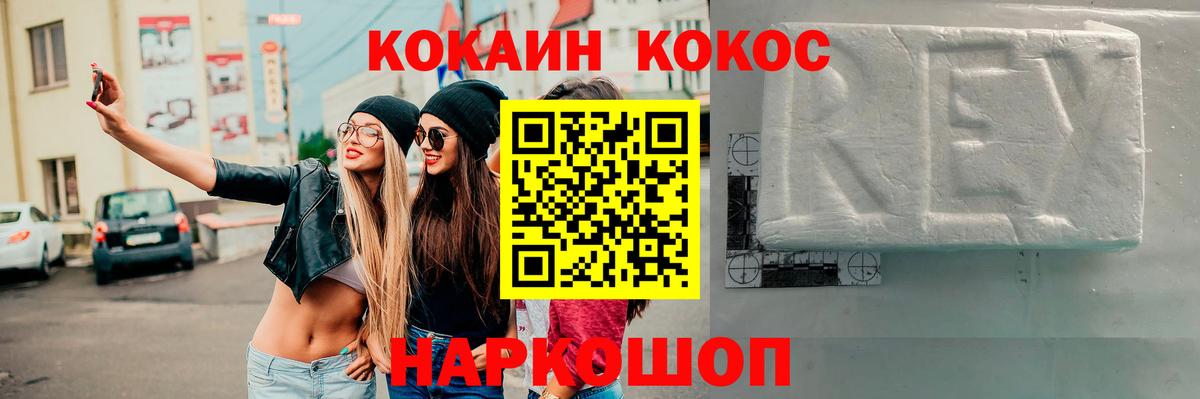 Кокаин  COCAIN Fish Scale  Вход с VPN  Петрозаводск  Кокаин Колумбийский 