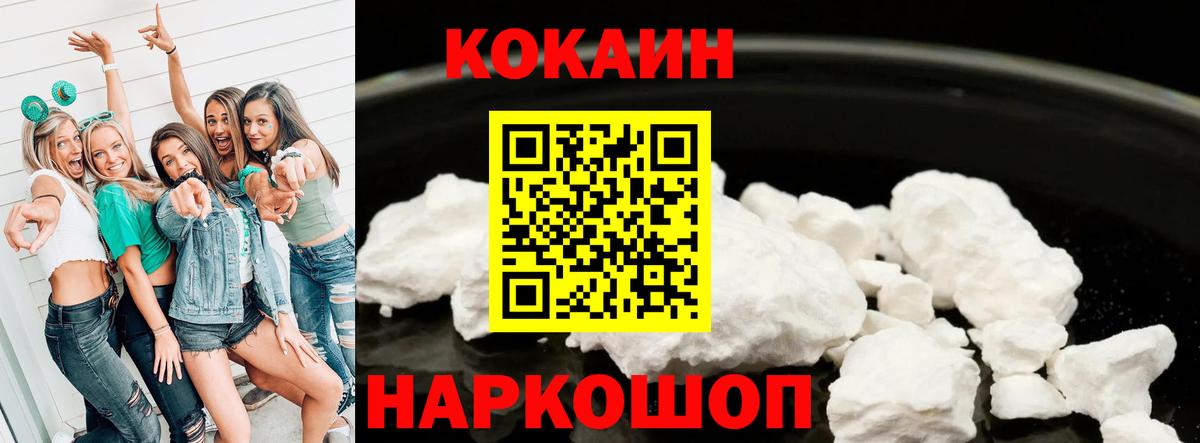 Cocaine Эквадор Петрозаводск