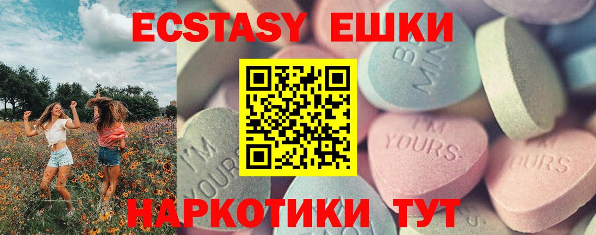 Экстази  ЭКСТАЗИ 280мг  Вход с VPN  Экстази 99%  Петрозаводск 