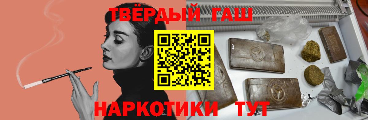 Петрозаводск  ГАШИШ hashish  ГАШИШ Ice-O-Lator  Вход с VPN 