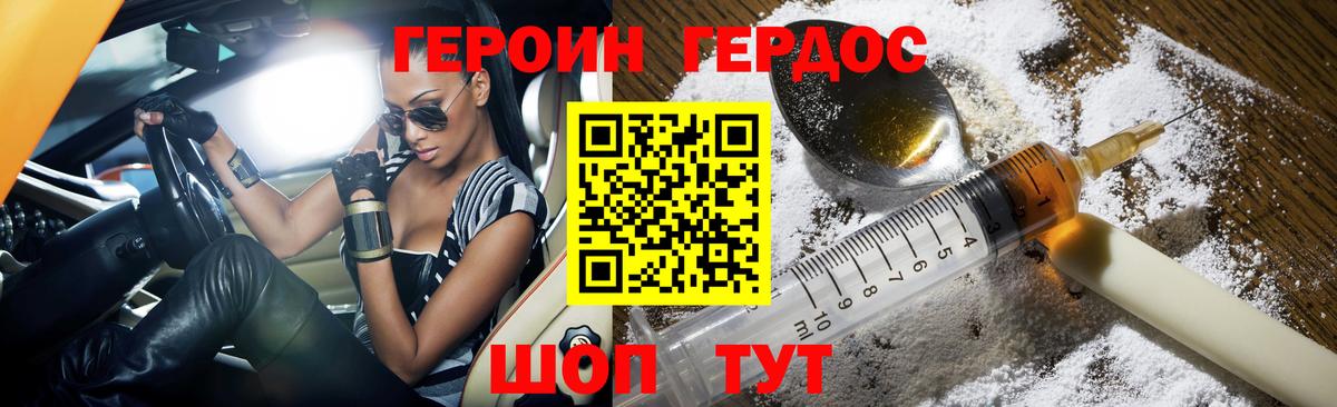 Петрозаводск  Героин хмурый  Героин  Вход с VPN 