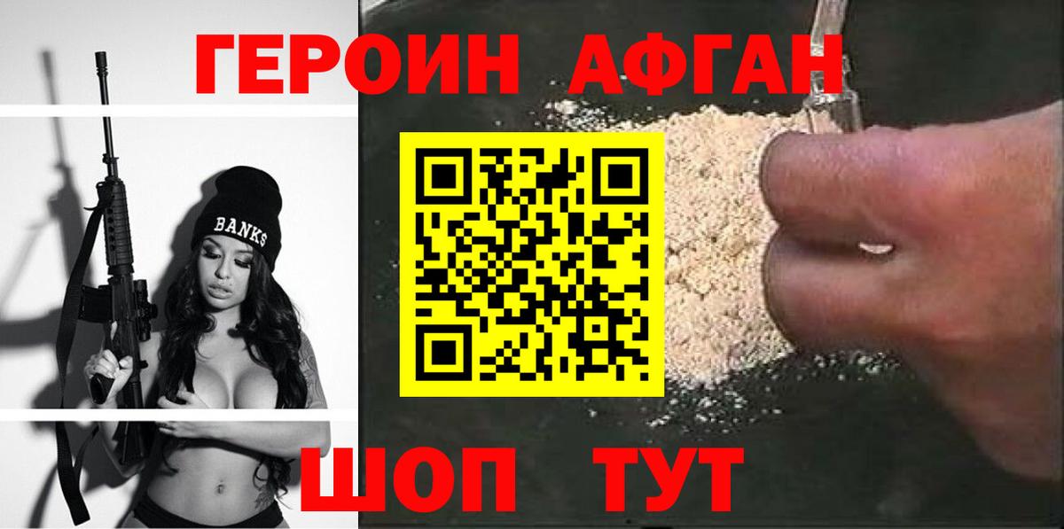 Героин герыч Петрозаводск