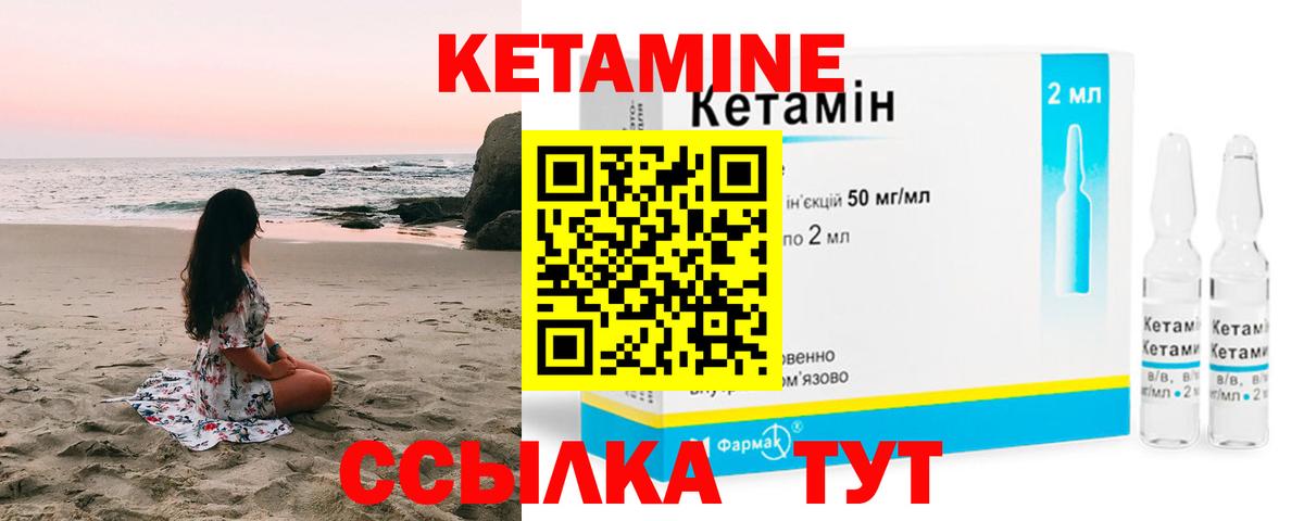 Петрозаводск  КЕТАМИН ketamine  Кетамин ketamine  Вход с VPN 