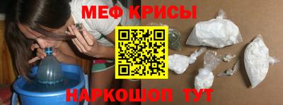 мяу мяу кристалл Лесосибирск
