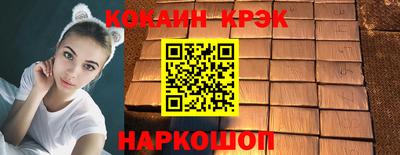 мяу мяу кристалл Лесосибирск