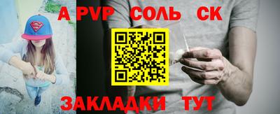 мяу мяу кристалл Лесосибирск