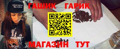 гашишное масло Ливны