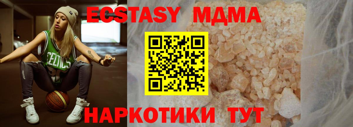 Петрозаводск  MDMA кристаллы  MDMA VHQ  Вход с VPN 