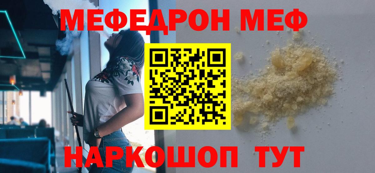 МЯУ-МЯУ мука  Вход с VPN  МЕФ VHQ  МЯУ-МЯУ  Петрозаводск  Меф 