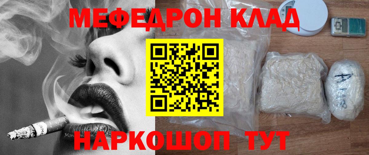 Меф мяу мяу мука Петрозаводск