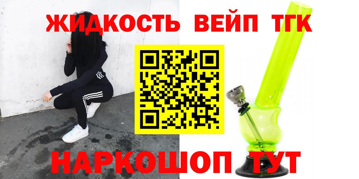 Петрозаводск  Дистиллят ТГК гашишное масло  Вход с VPN  Дистиллят ТГК гашишное масло 