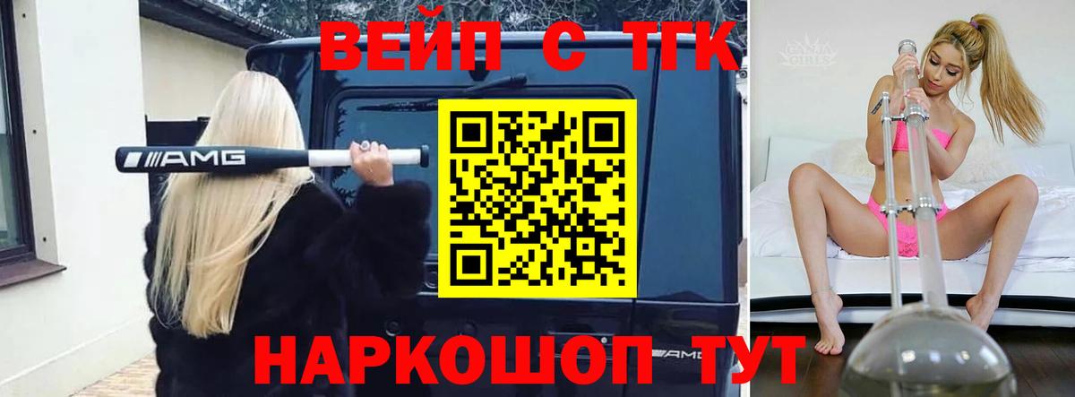 Дистиллят ТГК THC oil Петрозаводск